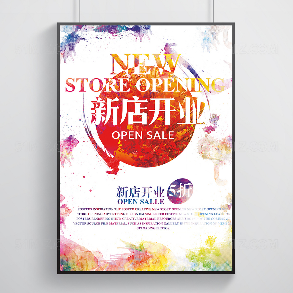 开业宣传开业促销海报展板