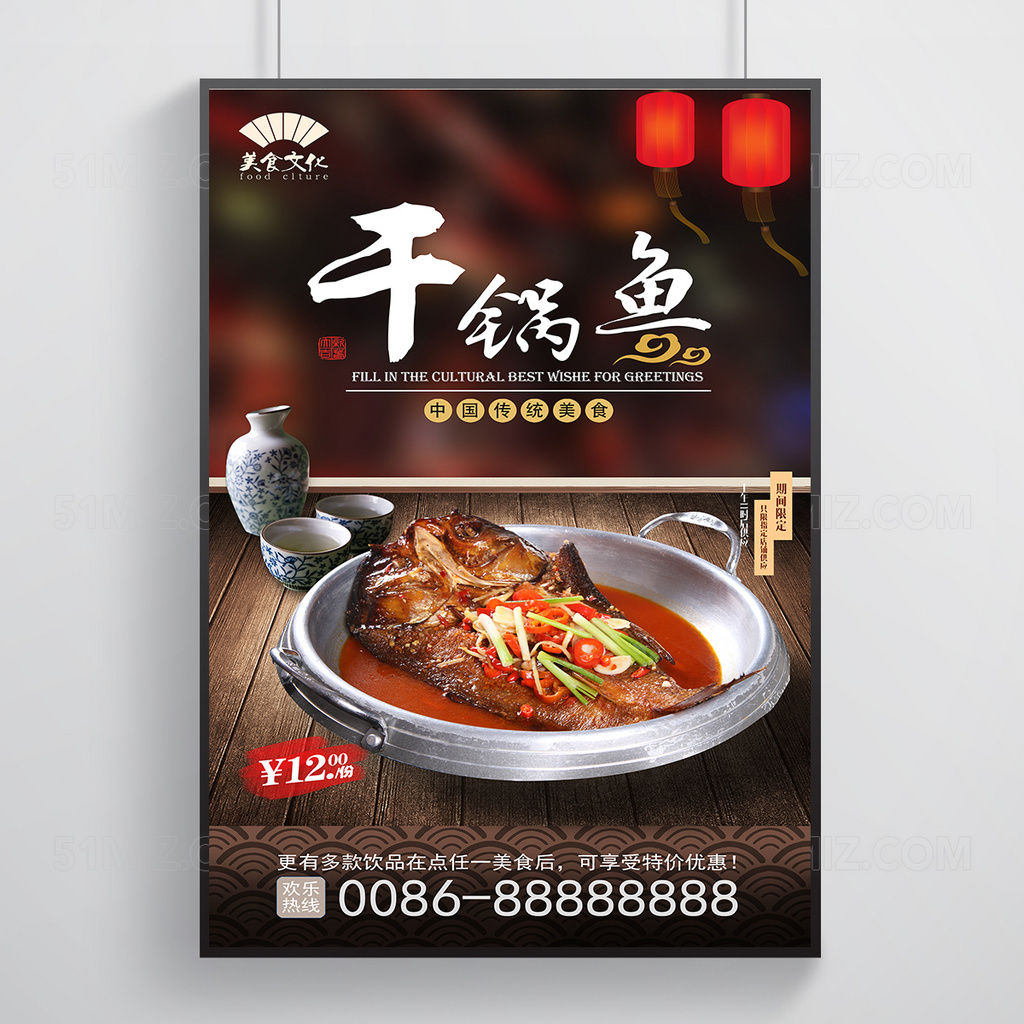 精美高端美食海报