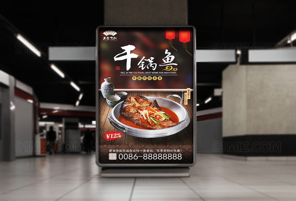 精美高端美食海报