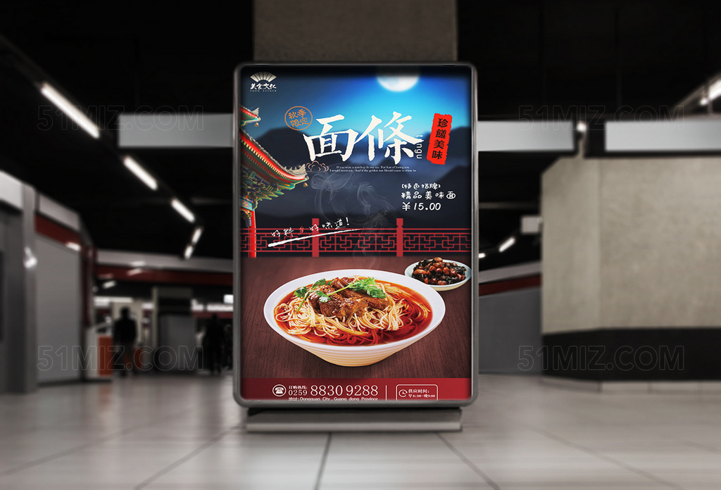 精美高清高端美食海报