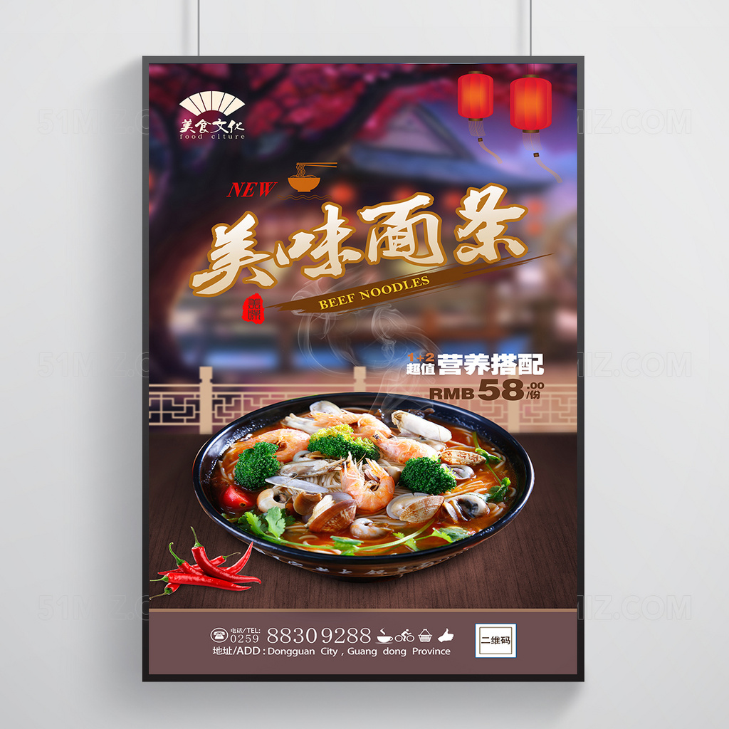 精美复古高清美食海报