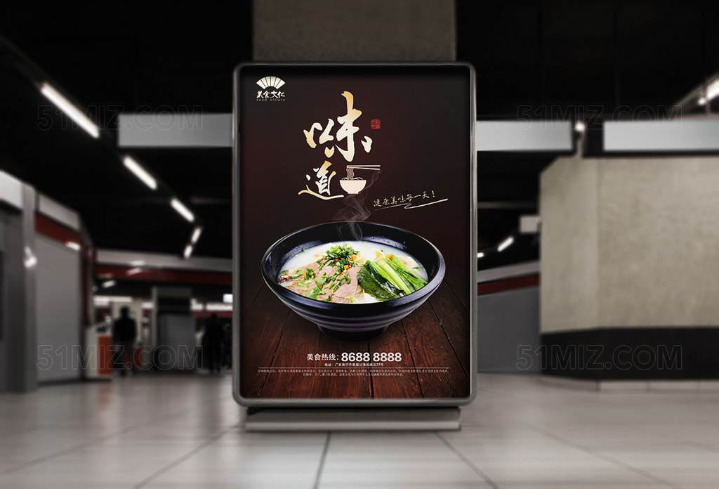 单色高端精美舌尖上的中国海报