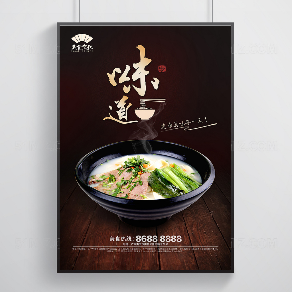 单色高端精美舌尖上的中国海报