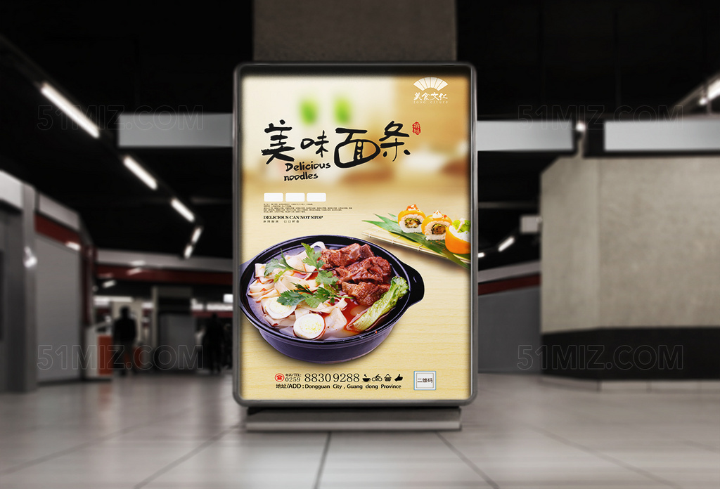 黄色精美面条美食海报