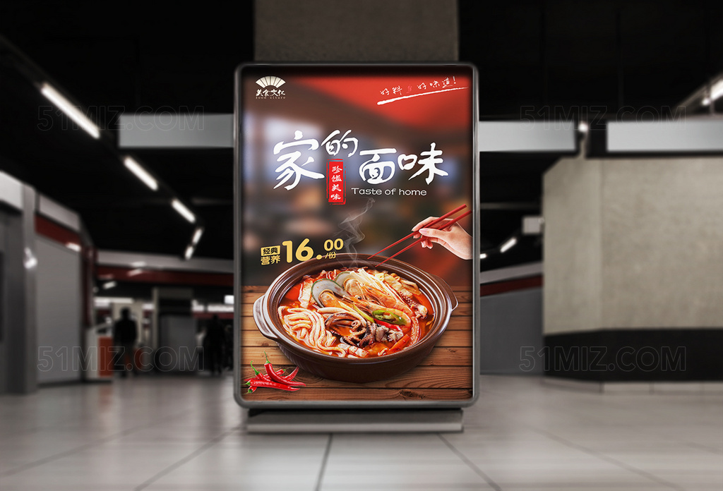 红色精美高清美食海报