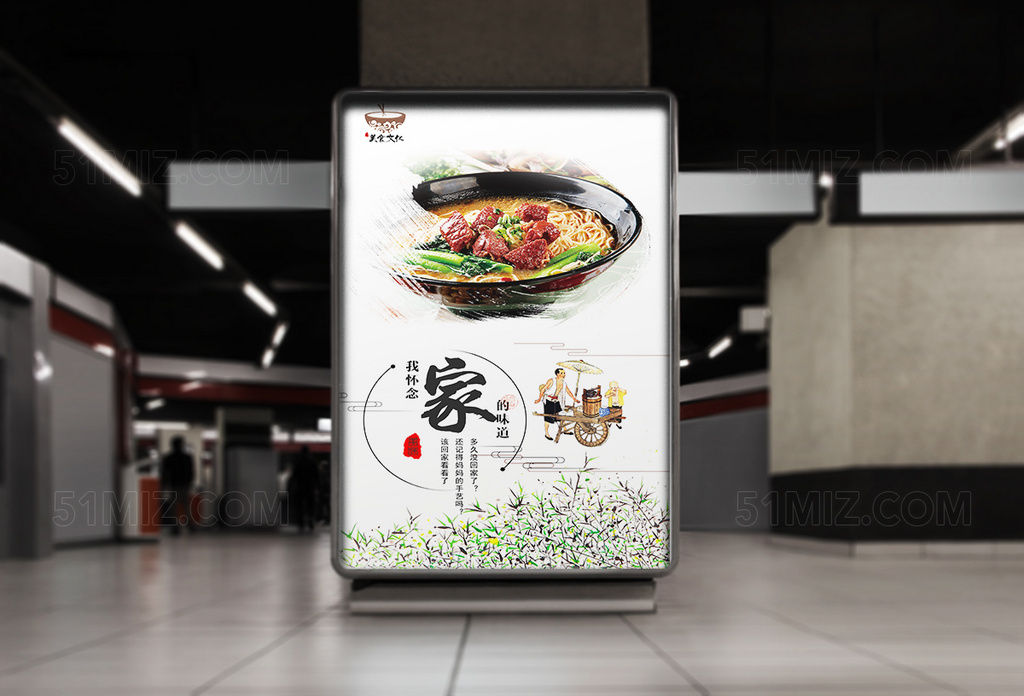 小清新简约古朴美食海报