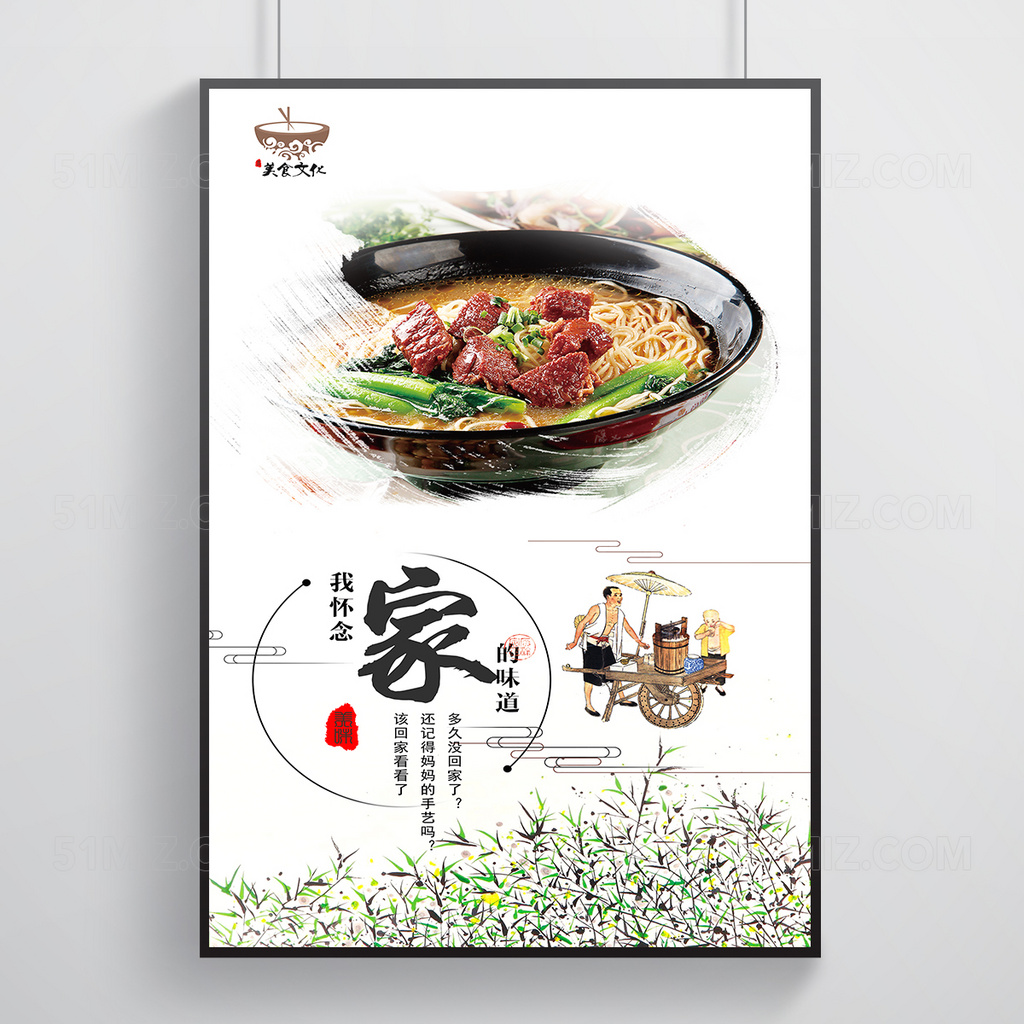 小清新简约古朴美食海报