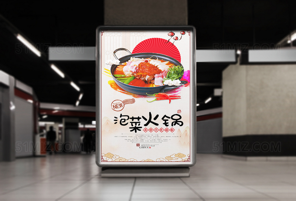 精美古朴小清新美食海报