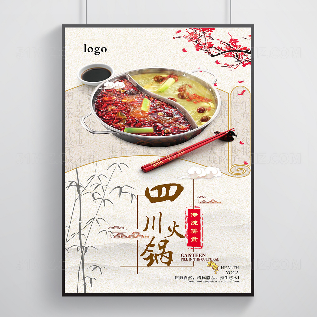 古朴精美装饰美食海报