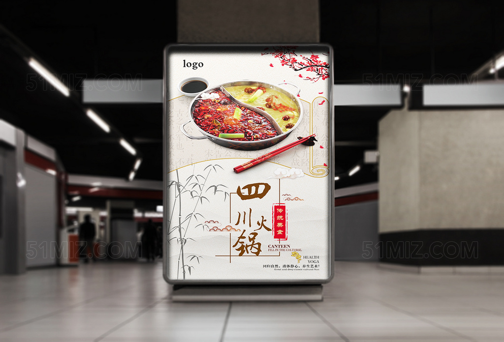 古朴精美装饰美食海报