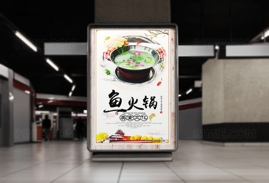 白色精美古朴火锅美食海报