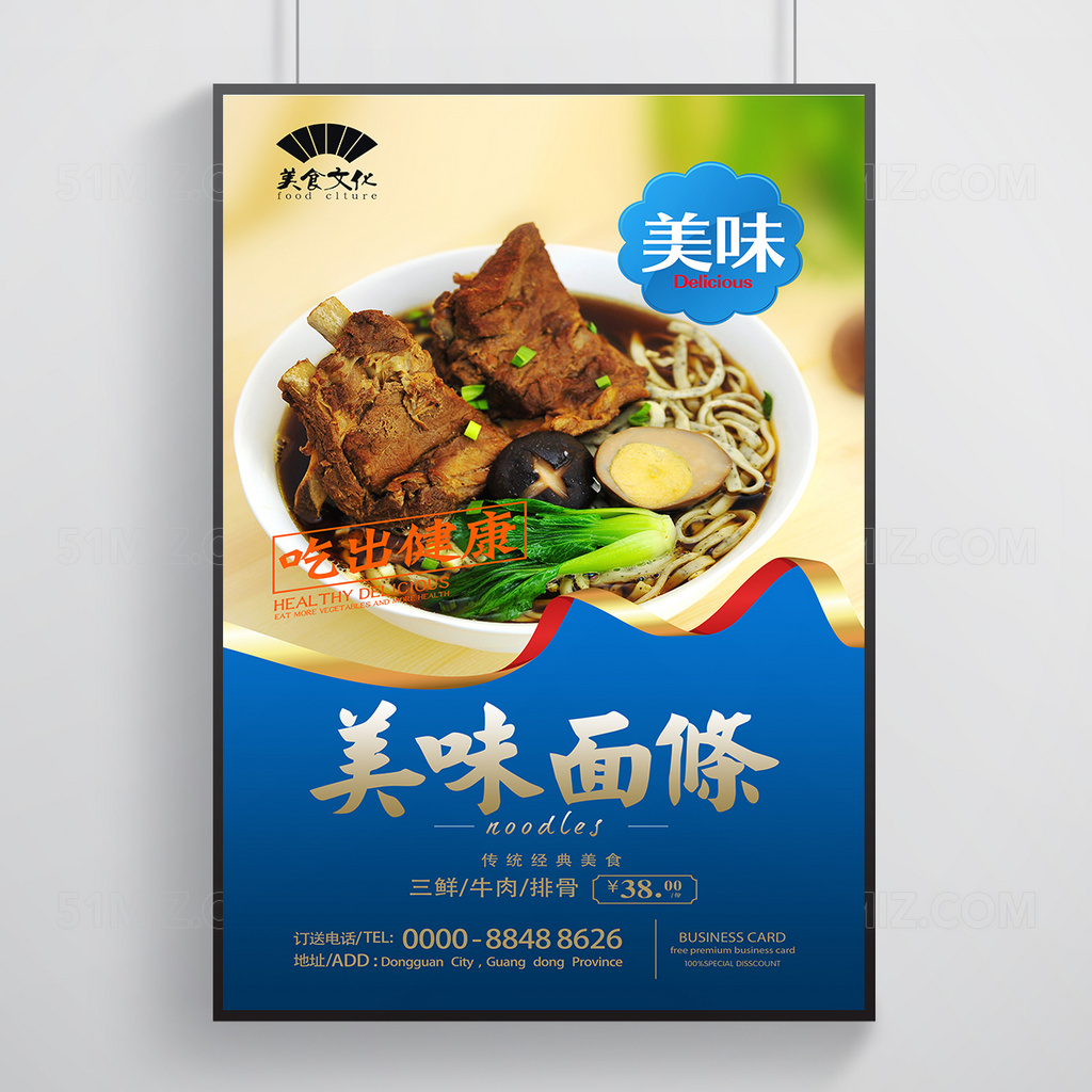 蓝色精美流行美食海报