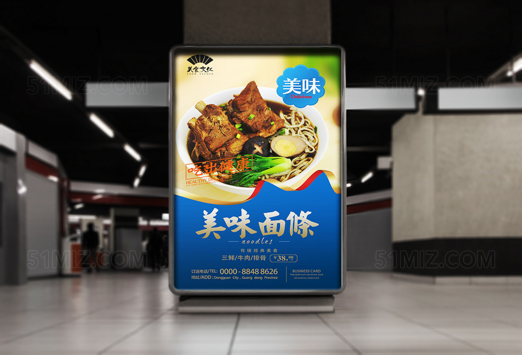 蓝色精美流行美食海报