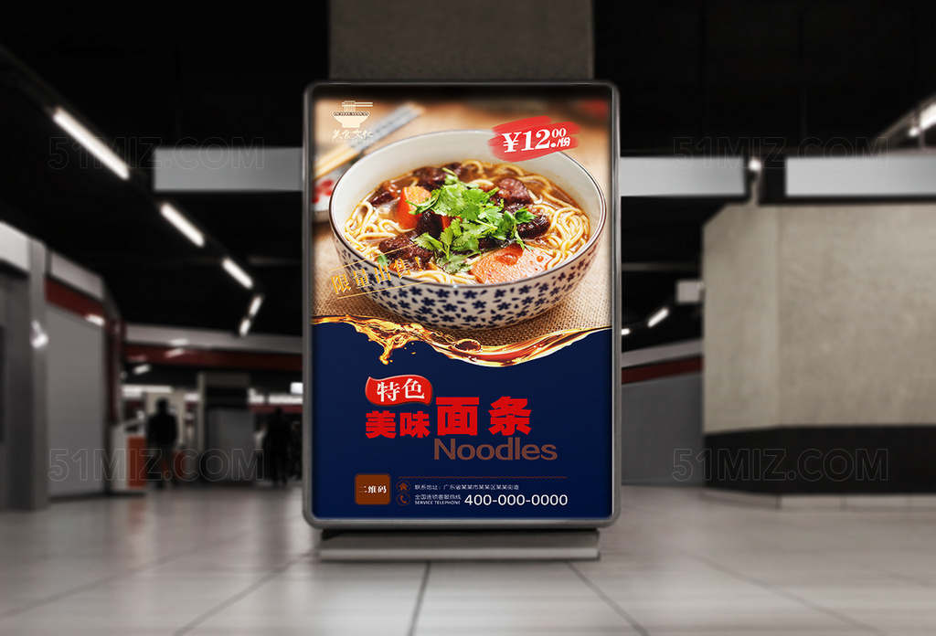 蓝色精美高端美食海报