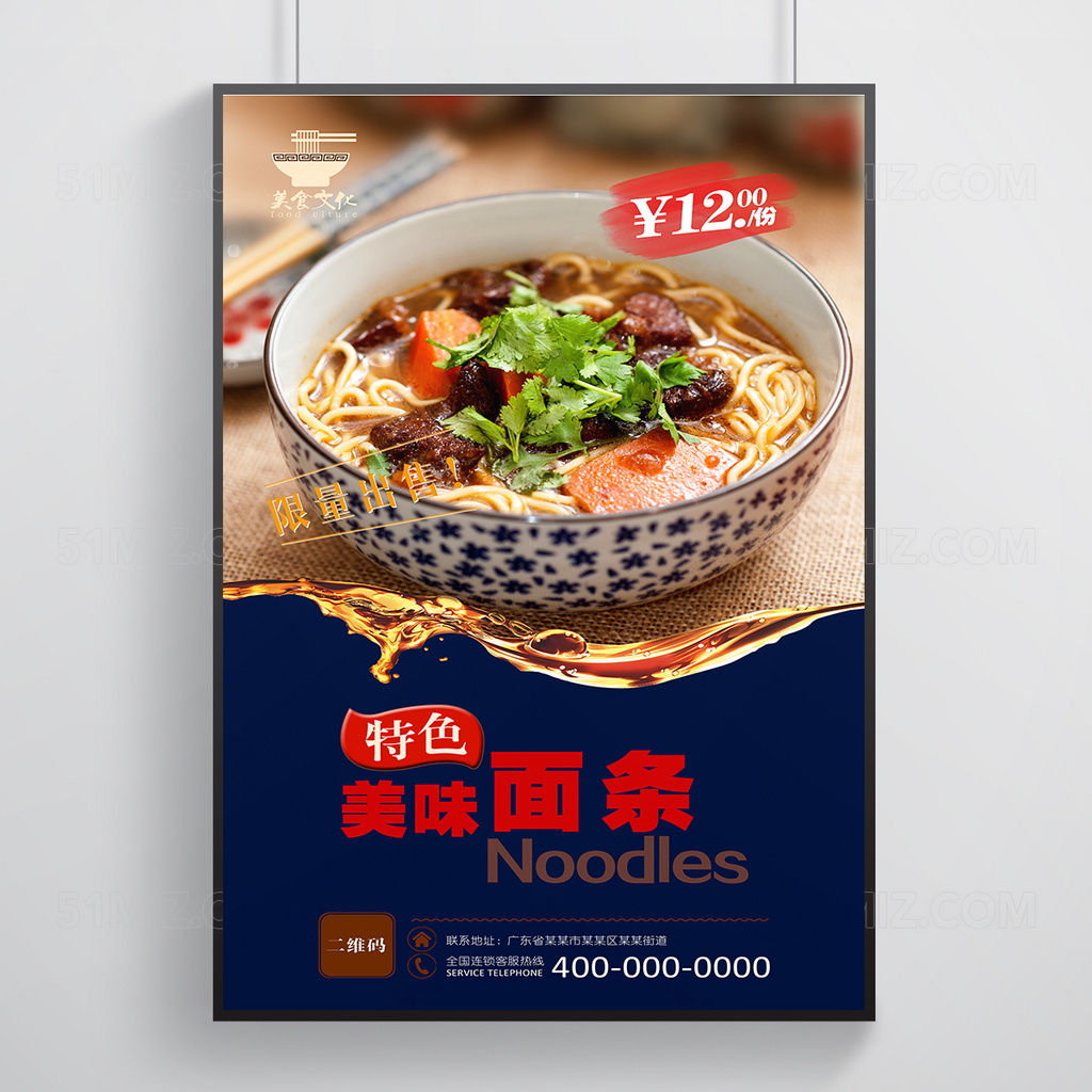 蓝色精美高端美食海报