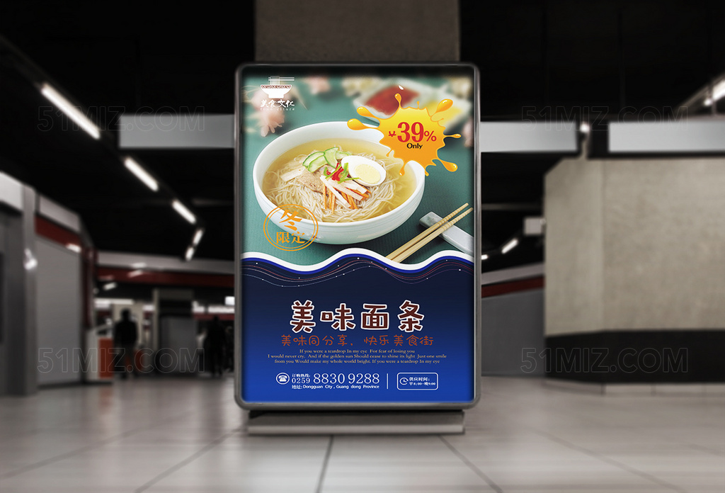 蓝色精美小清新美食海报