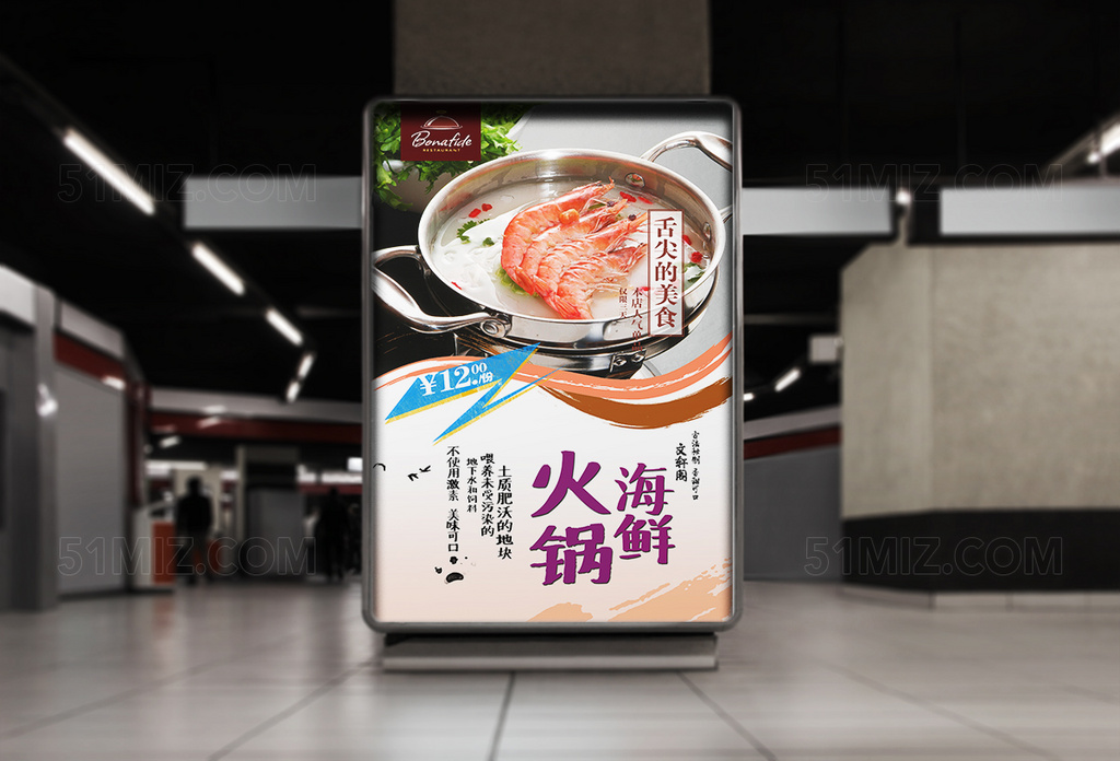 高清创意精美美食海报