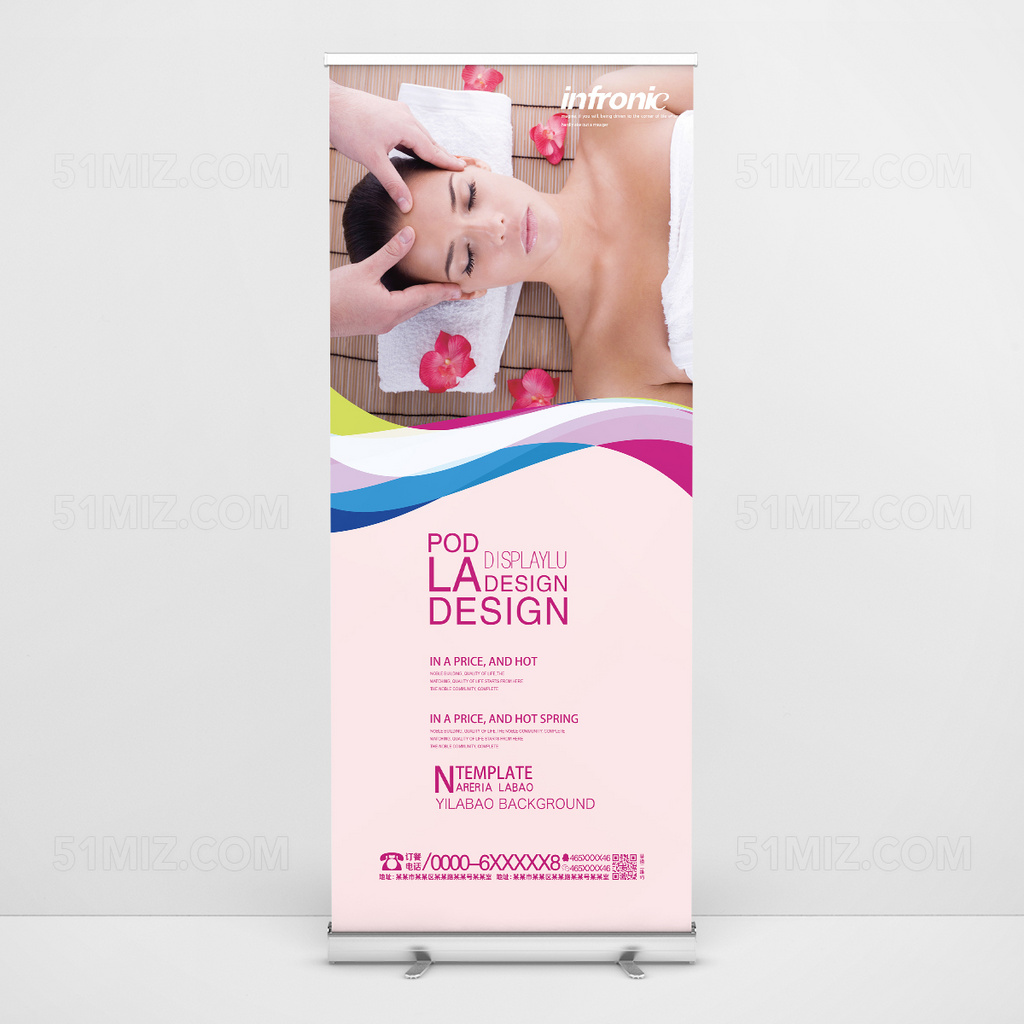 养生按摩会所展架易拉宝设计
