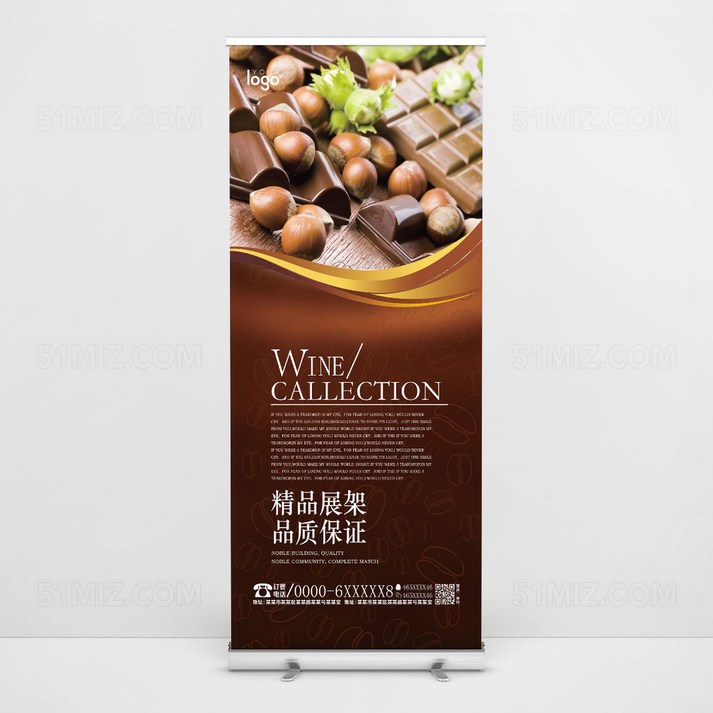 巧克力X展架易拉宝模板