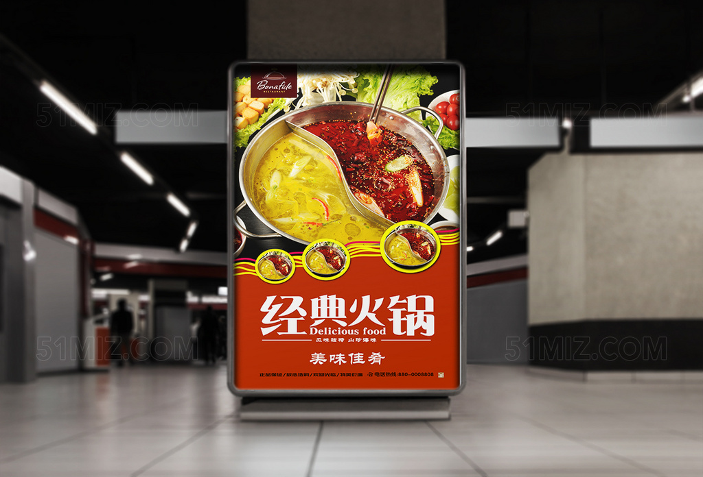 棕色精美高清火锅海报