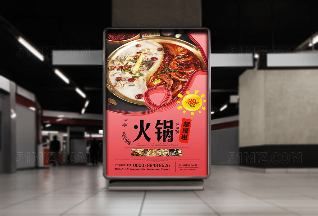 红色渐变精美醒目美食海报