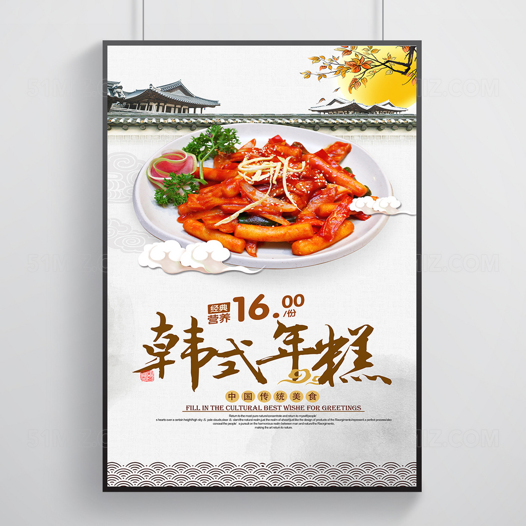 白色简约诱人美食海报