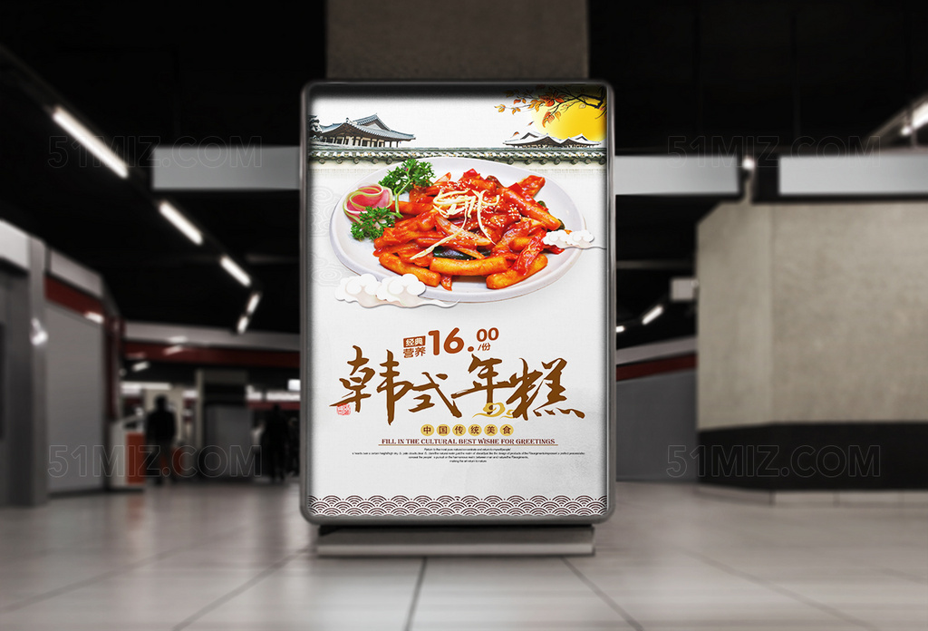 白色简约诱人美食海报