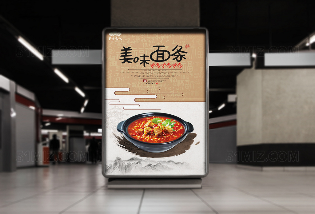 古朴精美简约美食海报