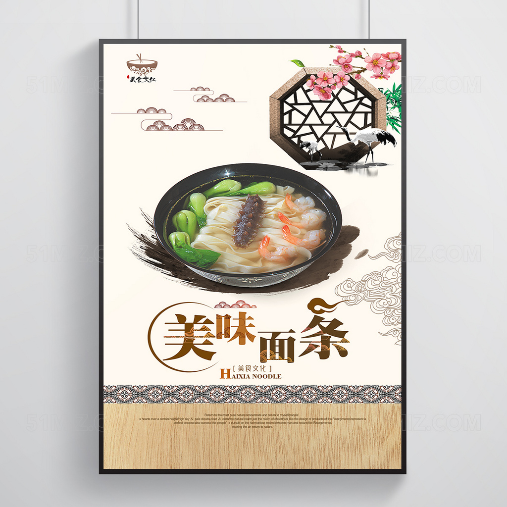 精美复古简约美食海报