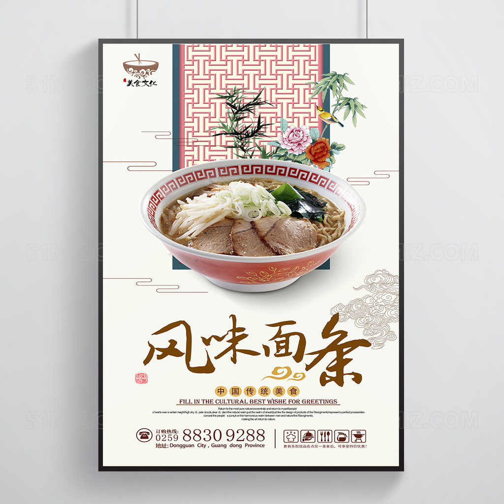 白色简约精美美食海报