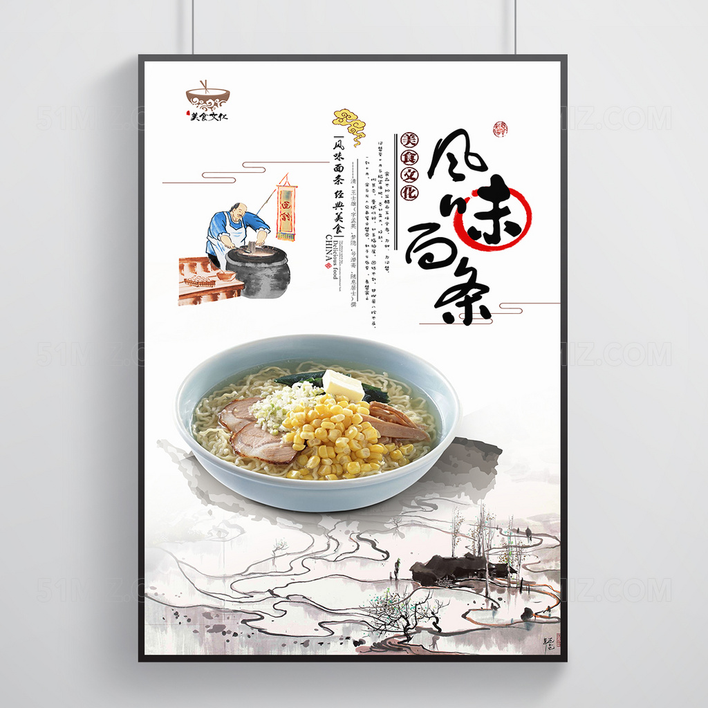 中国民间风简约白色美食海报