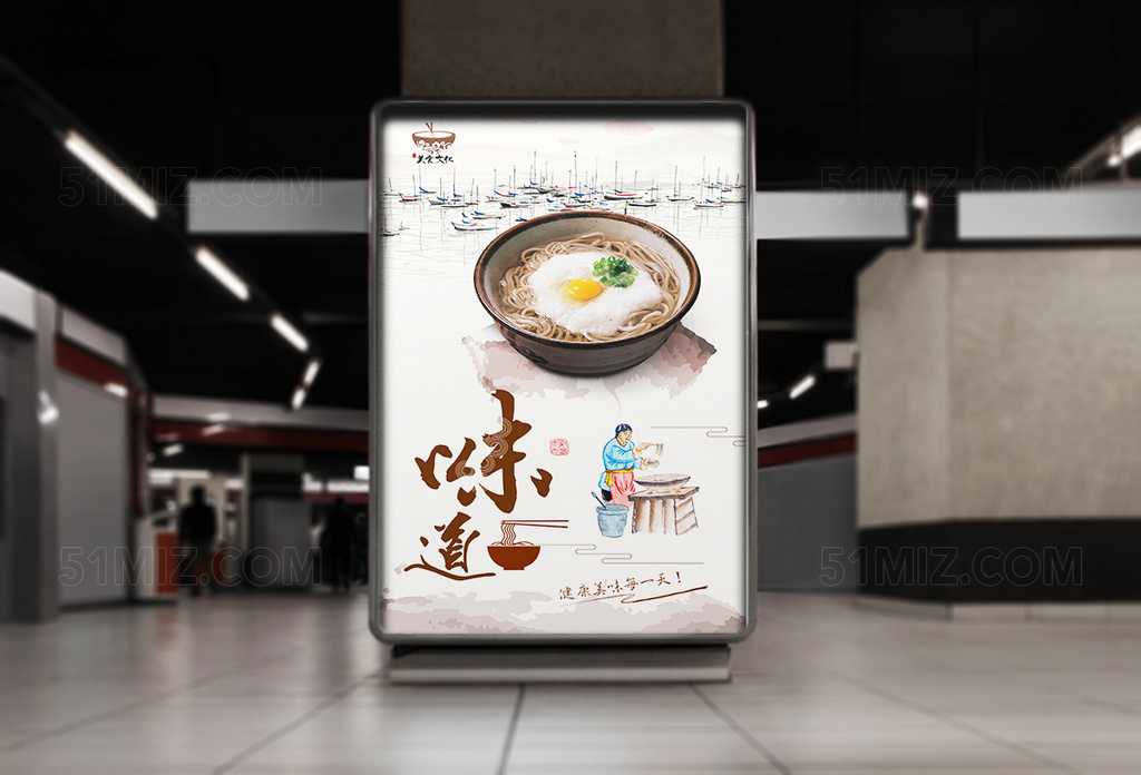 精美民间风简约美食海报