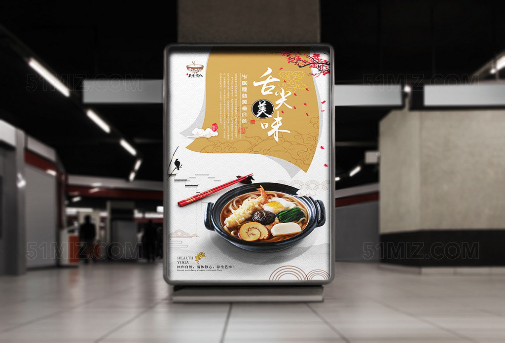 古朴民间风精美美食海报