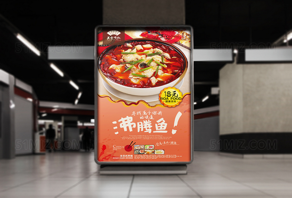 渐变清新诱人美食海报