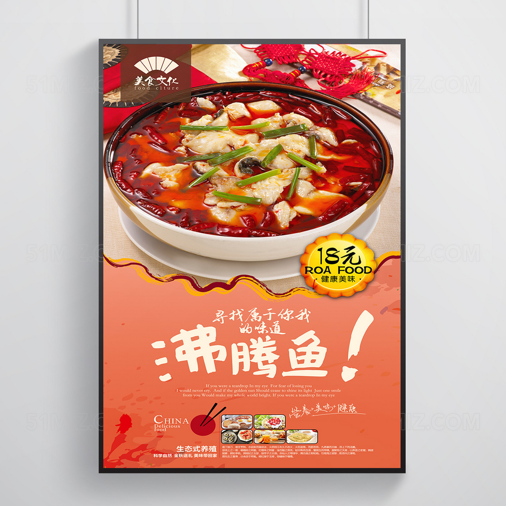 渐变清新诱人美食海报