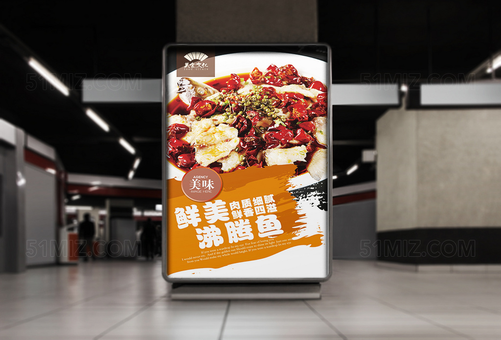 精美醒目诱人美食海报