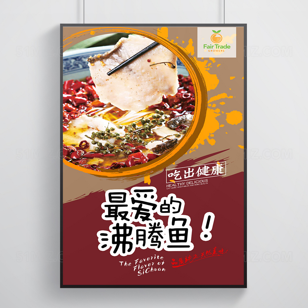 绚丽醒目精美美食海报
