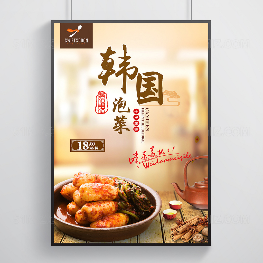 复古渐变简约美食海报