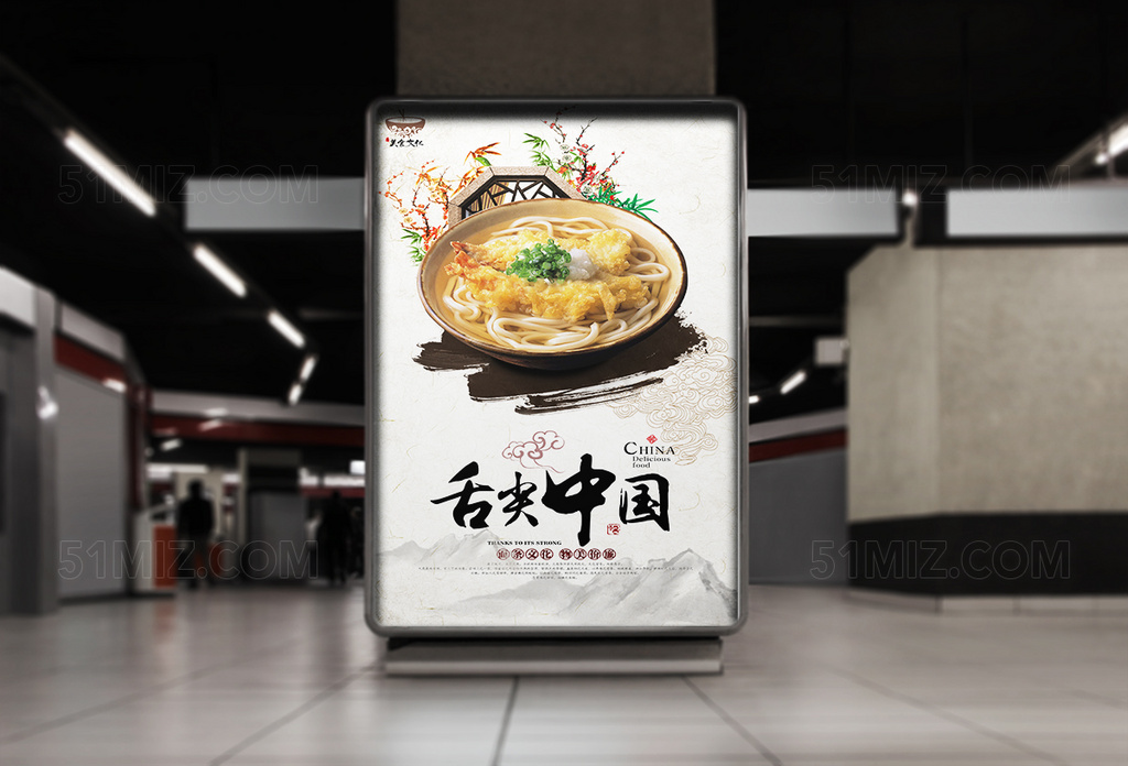 精美简约白色美食海报