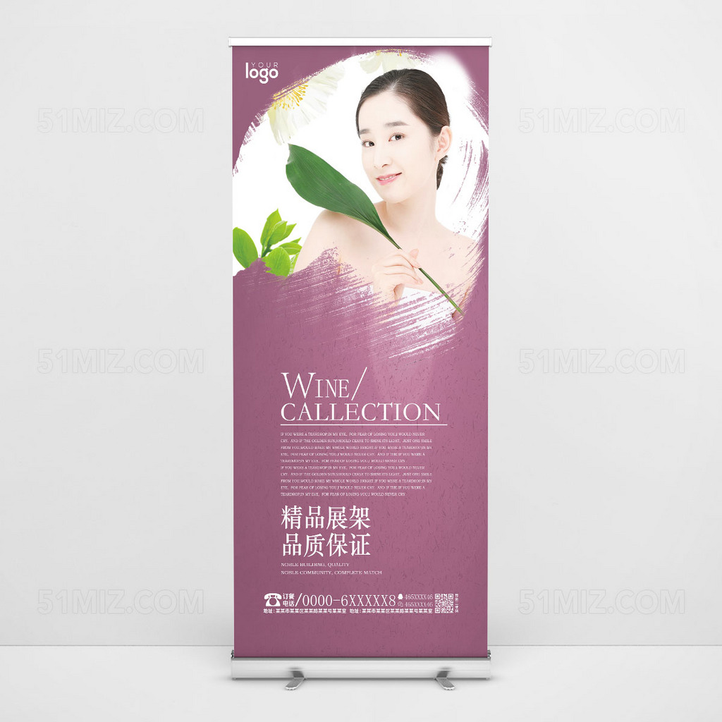 紫色背景SAP水疗易拉宝X展架