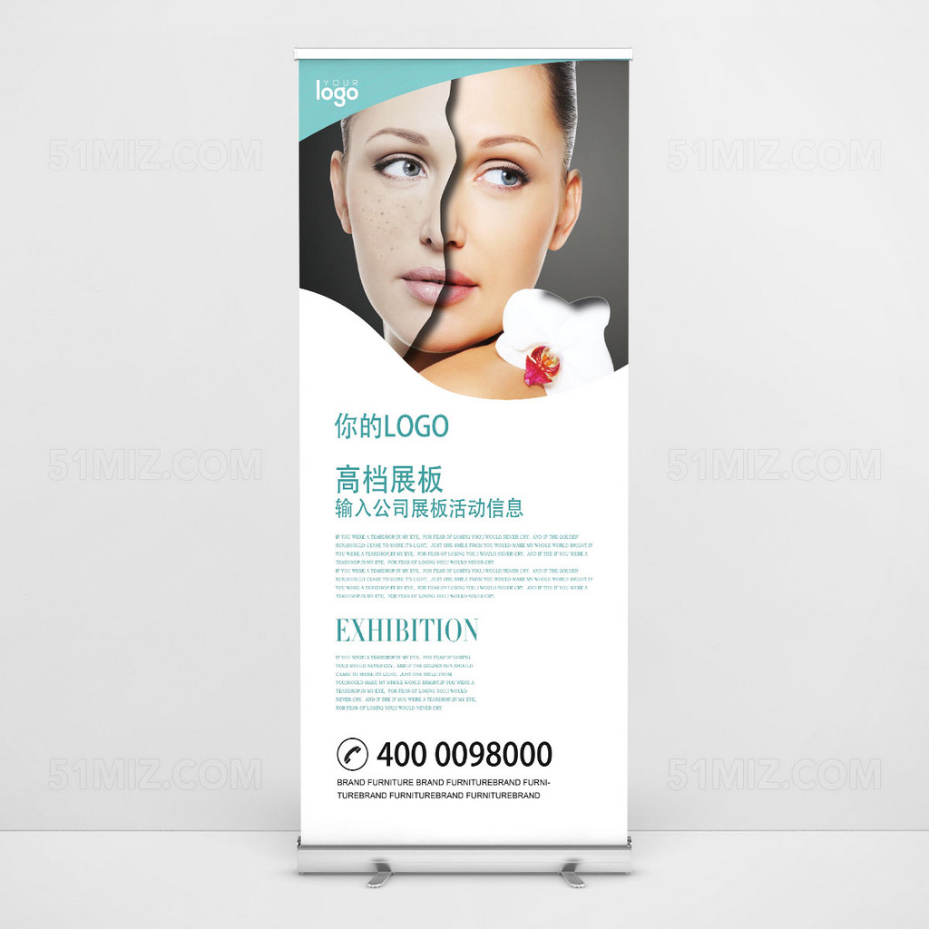 健康祛痘宣传海报易拉宝设计