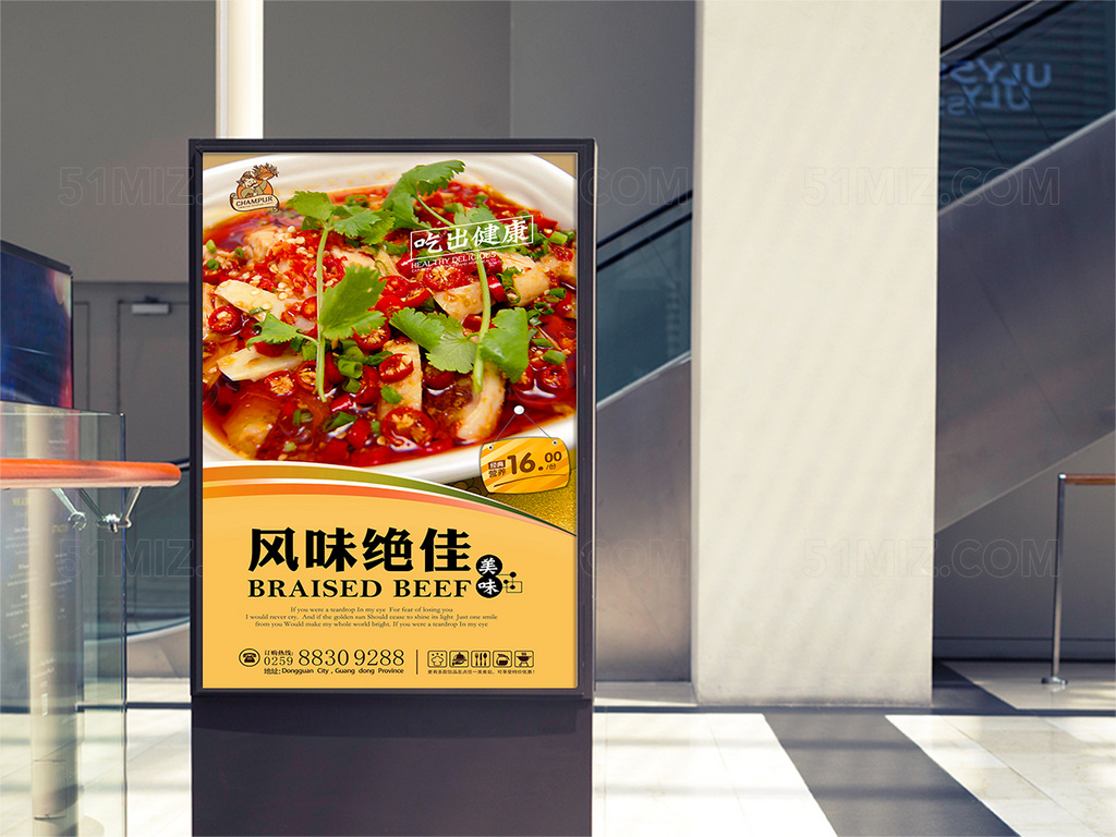 黄色醒目创意美食海报