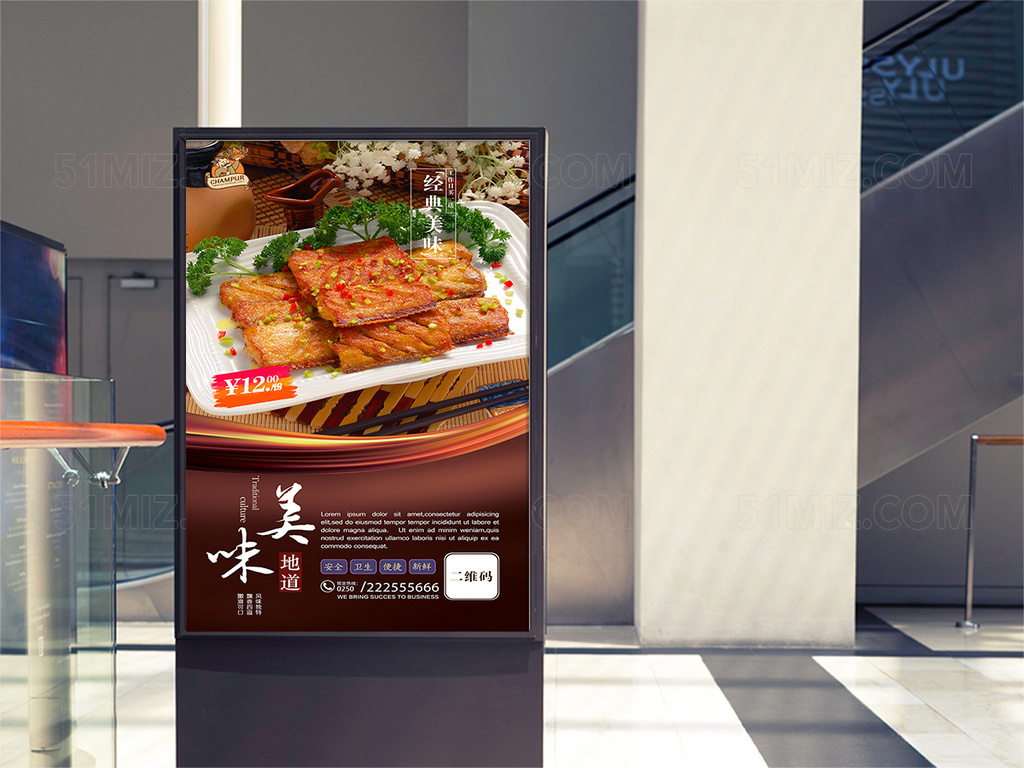 精美高清诱人美食海报