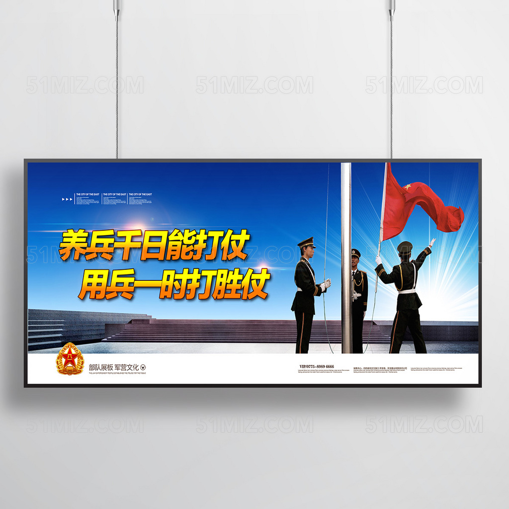 精品军队文化展板模板设计下载展板
