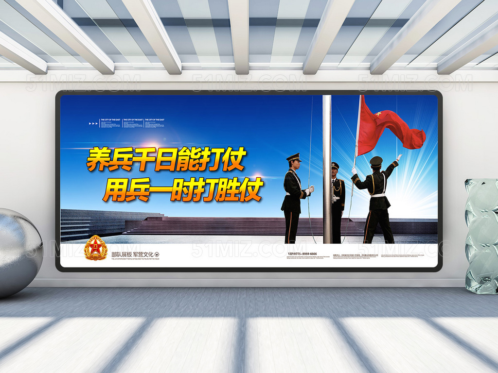 精品军队文化展板模板设计下载展板
