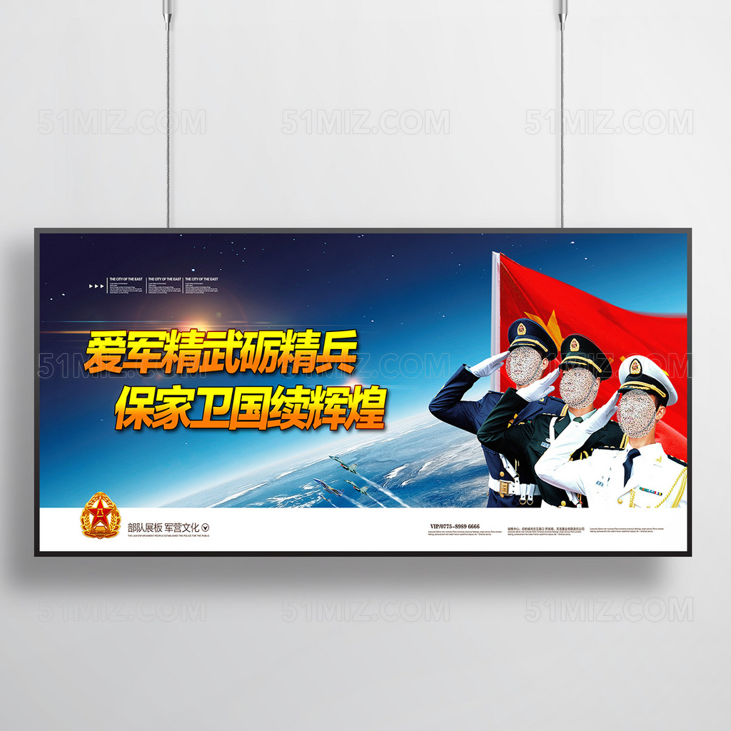 精品军队文化展板模板设计党建展板
