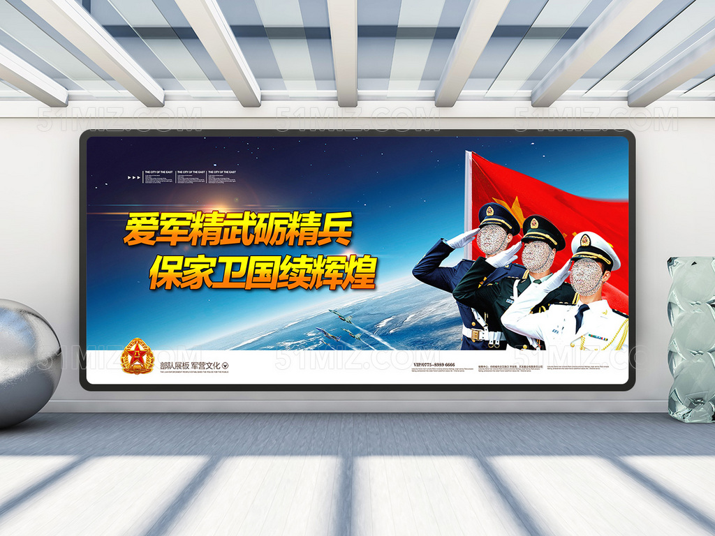 精品军队文化展板模板设计党建展板
