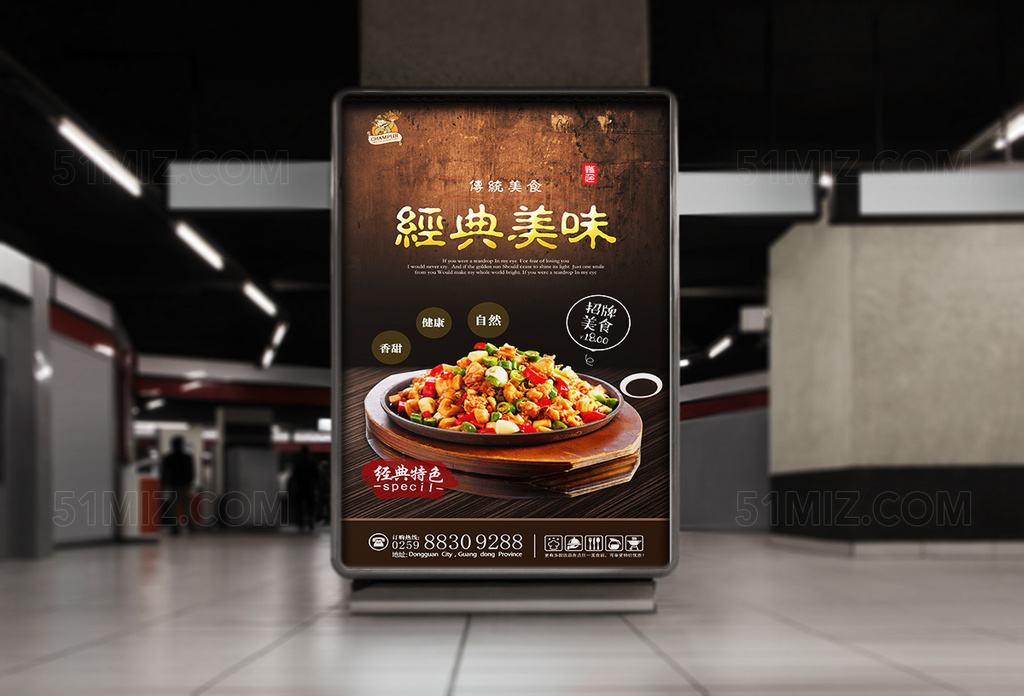 精美高端大气舌尖上的中国海报