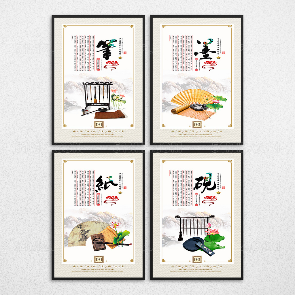 文房四宝笔墨纸砚文化宣传挂画设计
