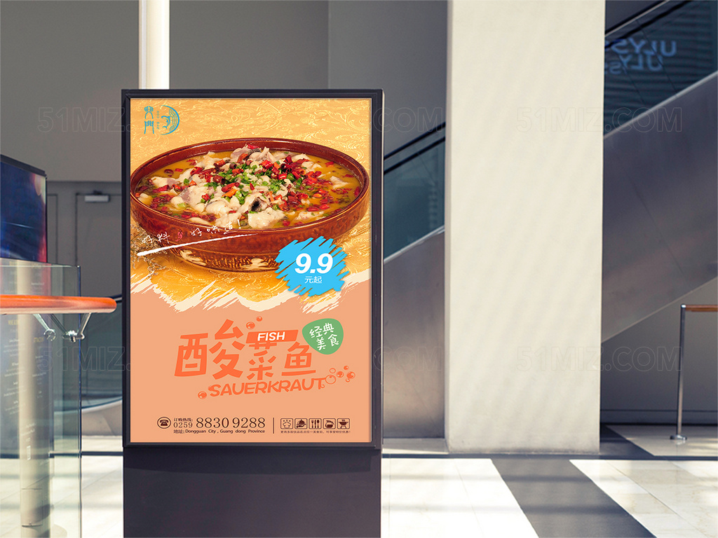 黄色创意诱人美食海报